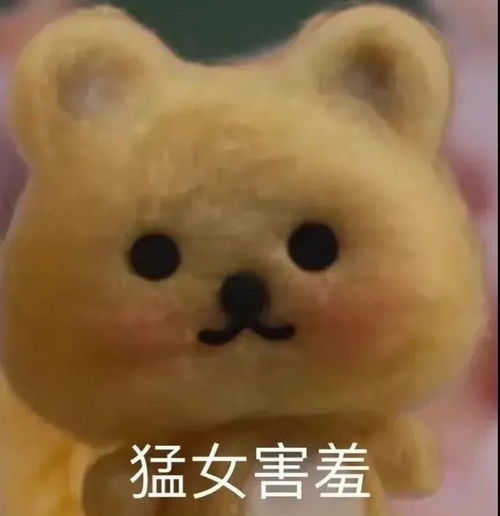 撩人的表情包组合撩人