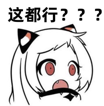 恶之花表情包图片性感