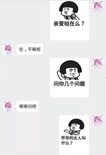套路男朋友的表情包来了,请注意查收哈,女生们看到最后