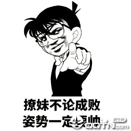一系列套路实力撩妹表情包最强撩妹套路表情包完整版腾牛下载