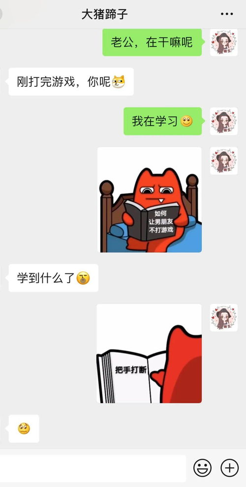 120张适合套路男朋友的表情包高能预警
