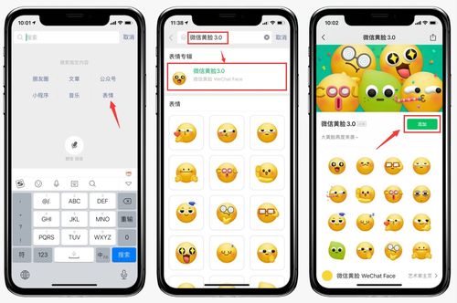 微信新增大波表情包,爱了还支持弹幕