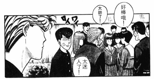 我是大哥大漫画超级无敌可爱的赤坂理子第三弹