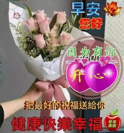 9月18日问候早上好图片带字动态表情早上好图片问候祝福语句子