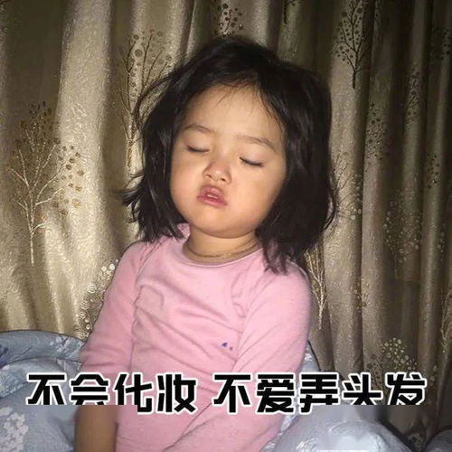 当代单身女生九大特征,遇到喜欢的就下手吧