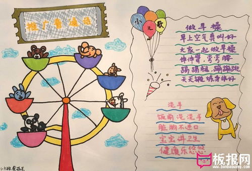 推广普通话手抄报图片,说好普通话