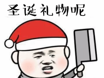 圣诞节2亿人被喂了狗粮