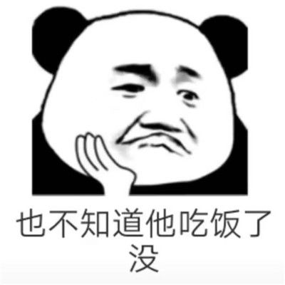 抖音突然好想我老公表情包大全突然好像我老公搞笑聊天表情包腾牛个性网