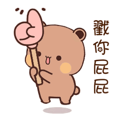 一二布布表情包五十