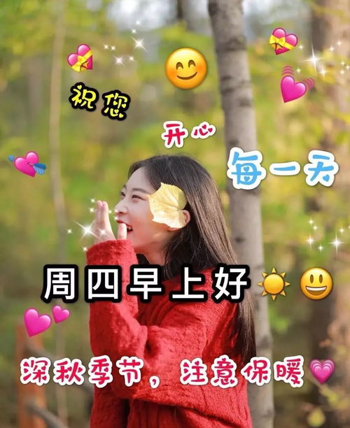 表情微信最新款早安祝福问候图片,早上好祝福表情问候图片带字人生表情