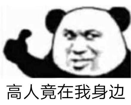冷吗冷就对了温暖是留给有小轿车的人早安,电动车人小轿车早安留给表情
