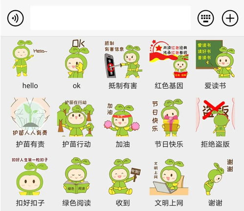 这套表情包,超萌