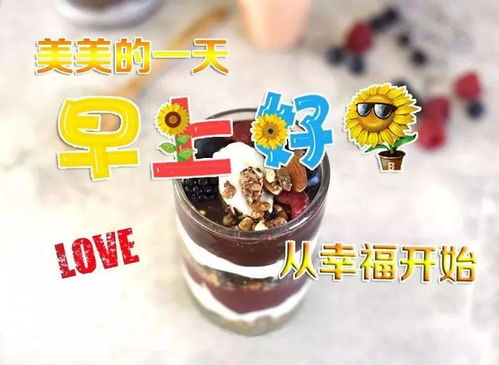 夏季清晨最温馨的问候语文字图片送给朋友,祝福您快乐每一天