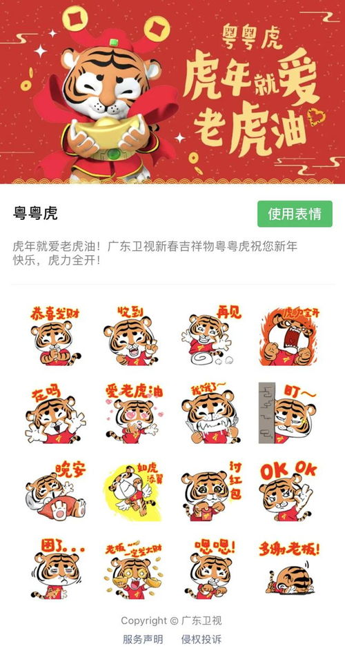 拍mv派利是玩合拍做表情包广东卫视ar吉祥虎太会玩了