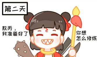 哪吒敖丙闭关修炼一个月,想带哪吒一起,火尖枪说弯就弯了