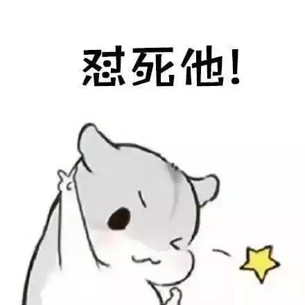 贼靠谱表情包