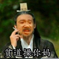 假装八块腹肌表情包微信头像图片大全