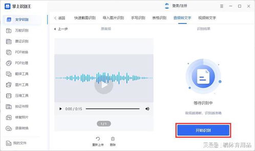 想知道怎么把音频转成文字音频转文字怎么转换呢