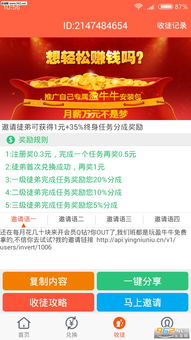 盈牛牛ios版盈牛牛苹果版下载v1.0乐游网软件下载