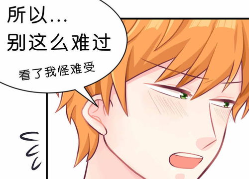 梦魇总裁的专属甜点第15话心情不好那我就请你吃顿大餐吧爱奇艺漫画
