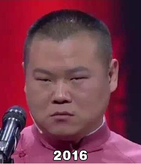 岳云鹏表情包微信图片自拍照