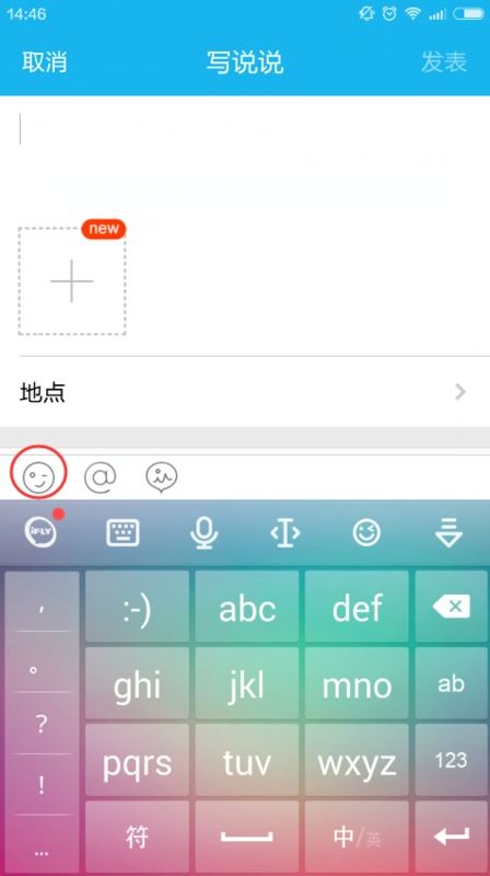 qq说说里怎样打表情符号啊