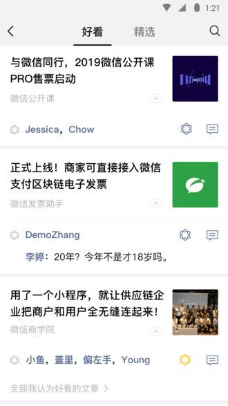微信7.0.0版本下载微信7.0.0正式版v7.0.0安卓官方版极光下载站