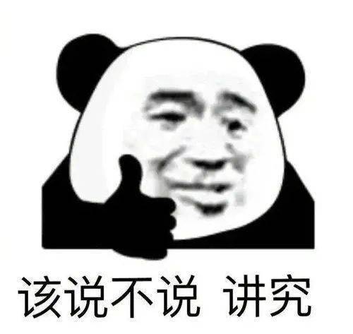 熊猫头表情包i你没睡醒吗哥们
