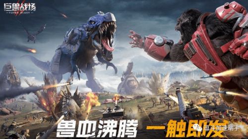 巨兽战场最新礼包兑换码更新