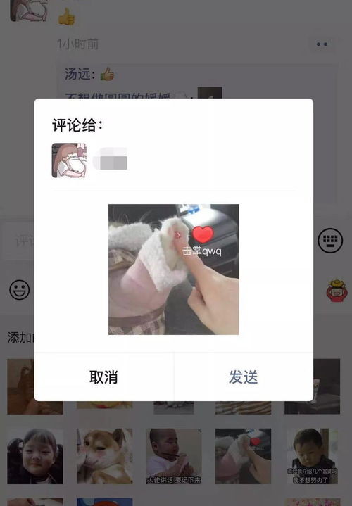 微信更新朋友圈评论可以发表情包了快点搞起来