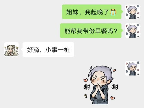 山师专属表情包今日正式上线申请常驻你的聊天框