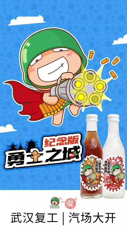 国潮轻饮解锁老武汉味道
