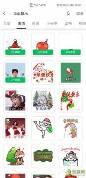 微信表情包设计定制圣诞快乐