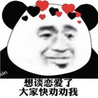 恋爱专用表情包一套微信头像图片大全