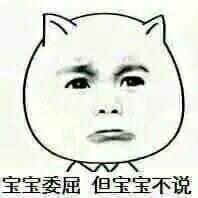 宝宝不哭表情包
