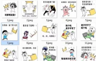 生气掀桌子表情包合集生气掀桌子表情素材大全v1.0免费版软件下载
