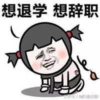 工作使我快乐表情包微信头像图片大全