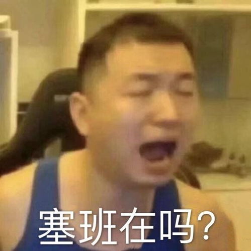 可爱搞笑表情包图片最新热门微信斗图