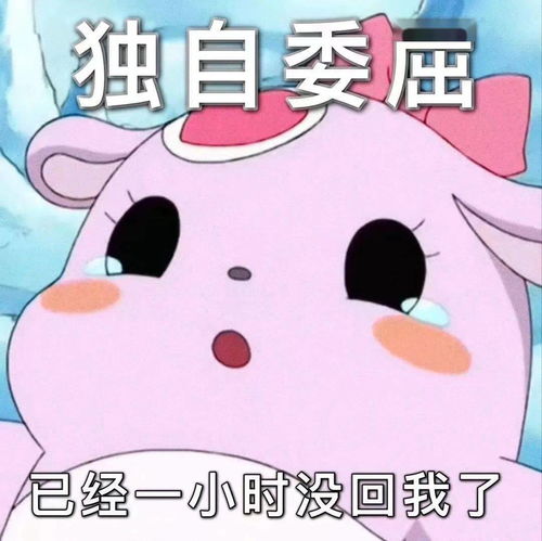 超可爱巴库妹妹巴锅表情包我老公全世界第一好
