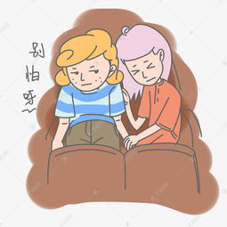七夕爱情情侣别害怕表情包素材图片免费下载千库网