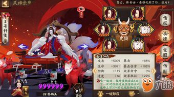 阴阳师烬天玉藻前攻略御魂搭配推荐