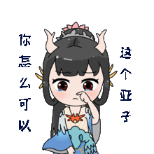 莫解语表情包来袭绝美龙女下凡啦