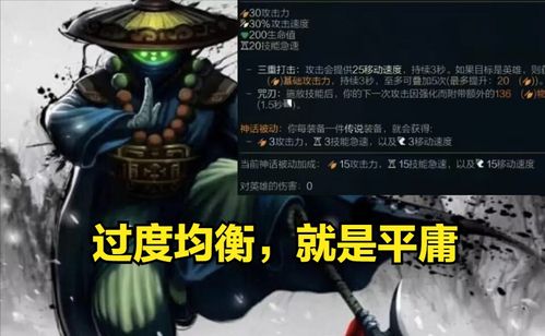 英雄联盟11.7装备改动,三相重做引玩家不满,过度的均衡就是平庸
