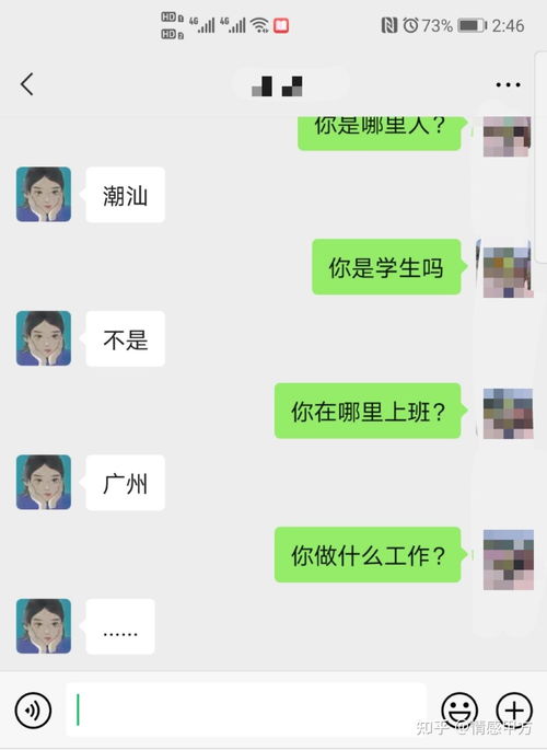 这样和女生聊天,升级关系简直不要太简单