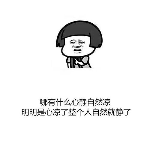 下雨天,土味情话与毒鸡汤更配,漫画版绝配