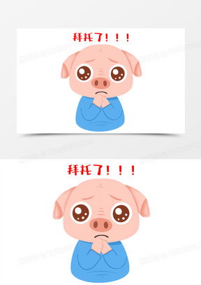 可爱小猪素材可爱小猪图片可爱小猪免费模板下载熊猫办公
