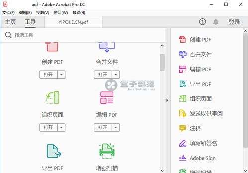 最佳的pdf编辑器及pdf阅读器软件adobeacrobatdc2
