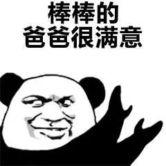 你能不能圆润的走开