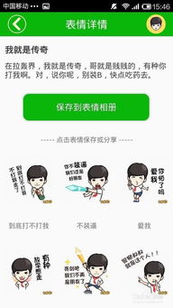 最新版微信如何导入表情me中的动态表情手机软件