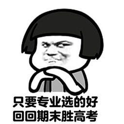 期末考试表情包蘑菇头期末考试表情包高清无水印极光下载站